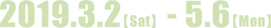 2019.3.2【Sat】- 5.6【Mon】